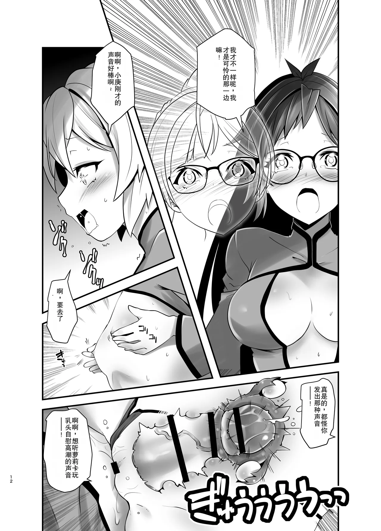 全集 12