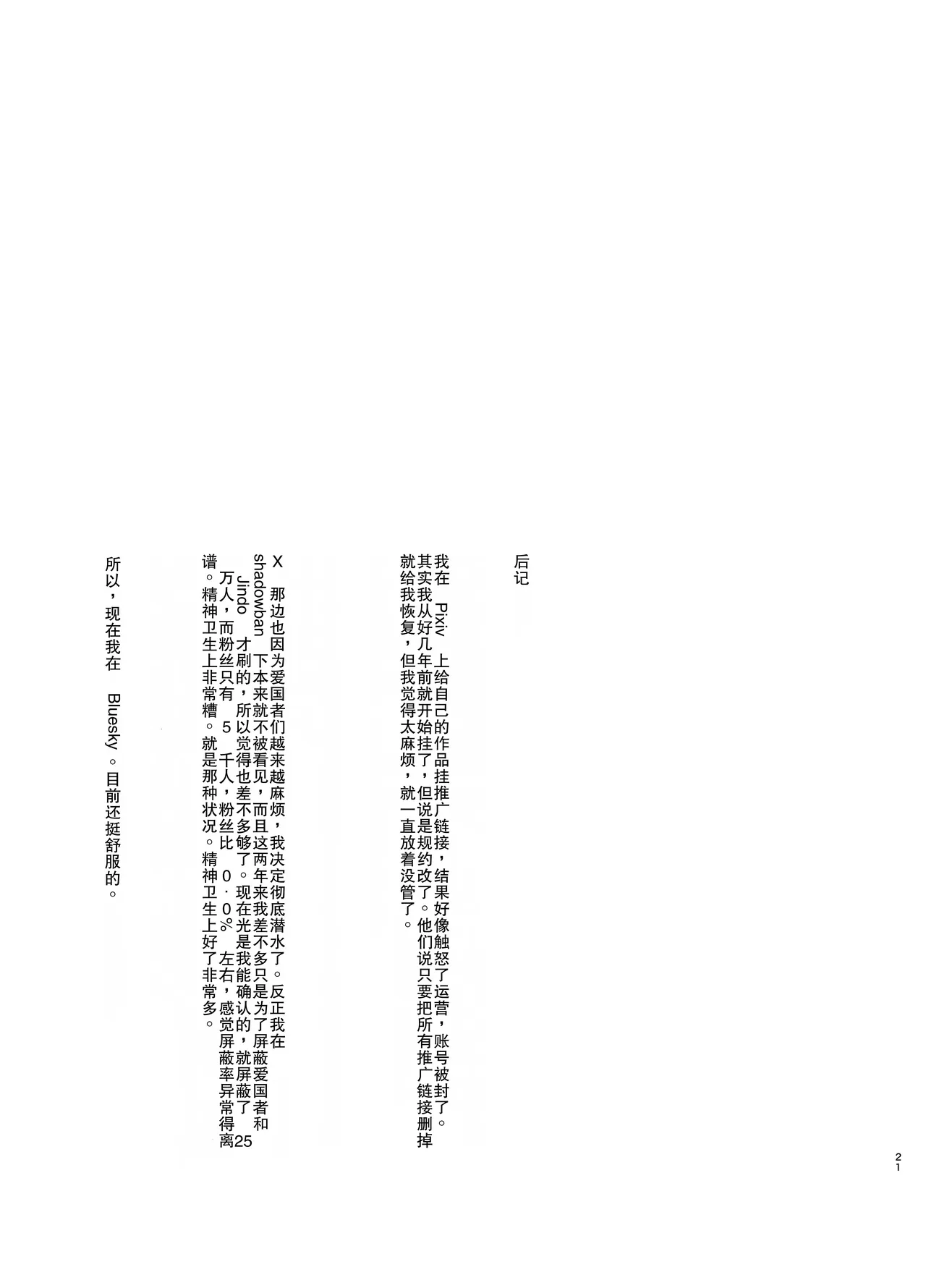 全集 21