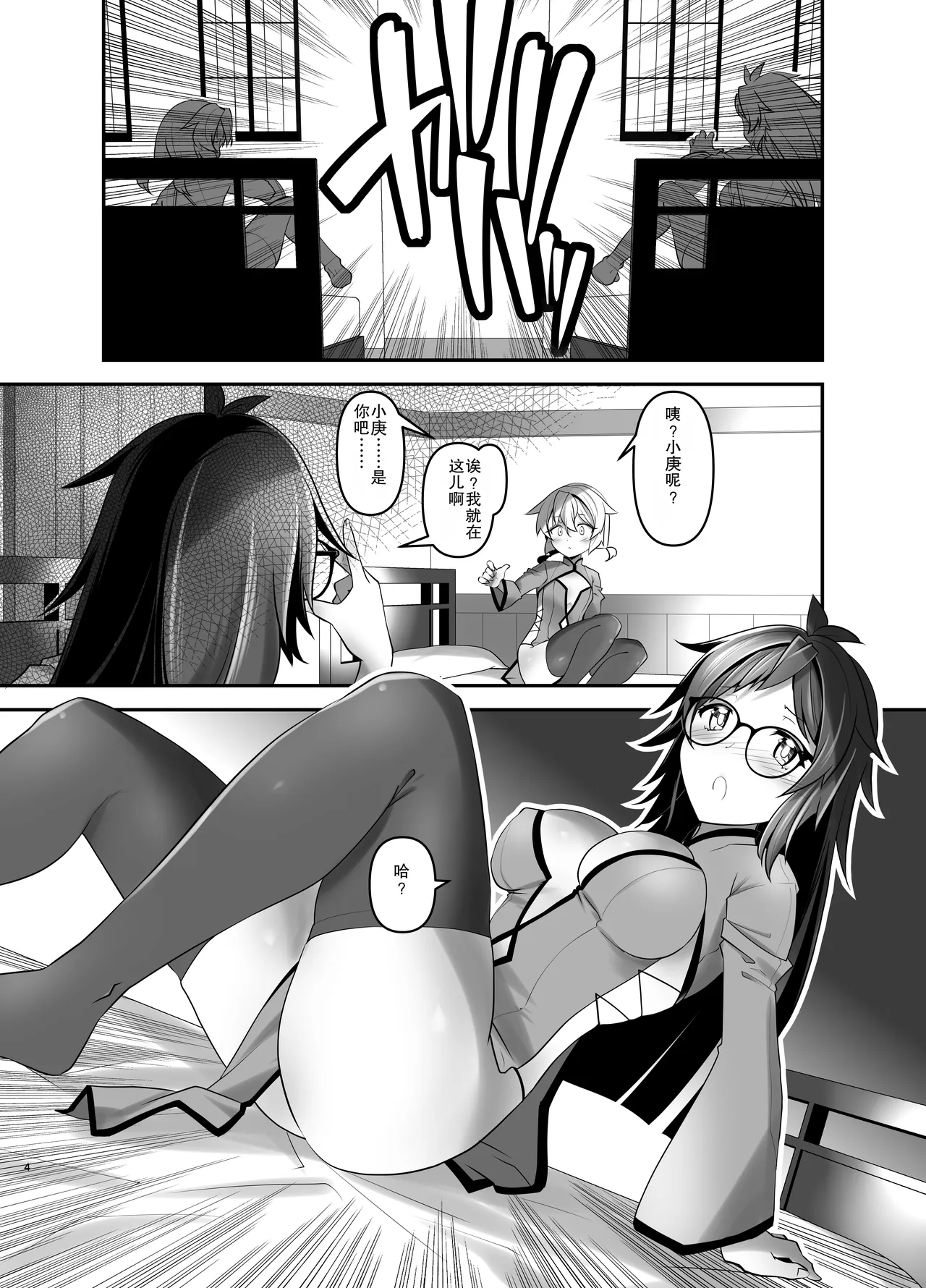 全集 4