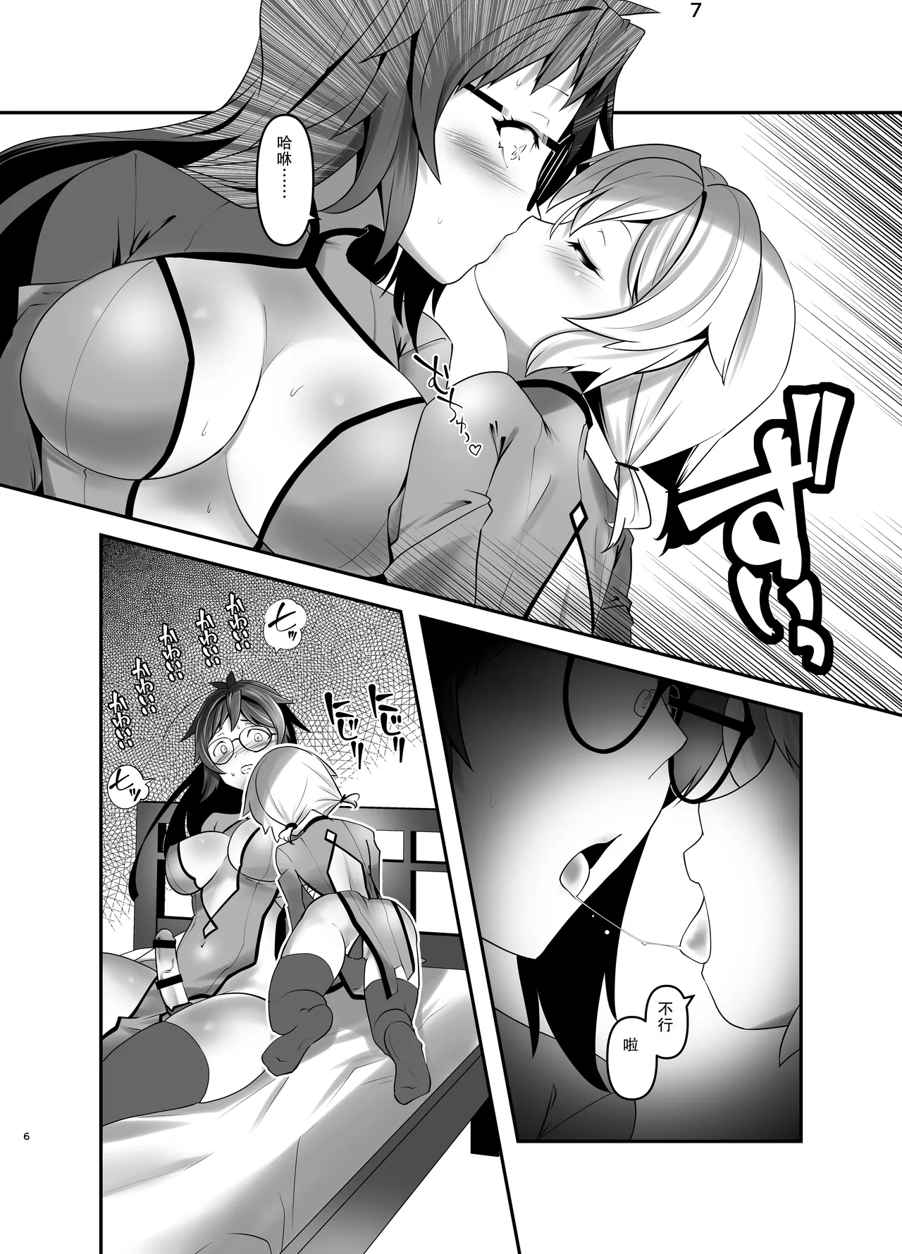 全集 6