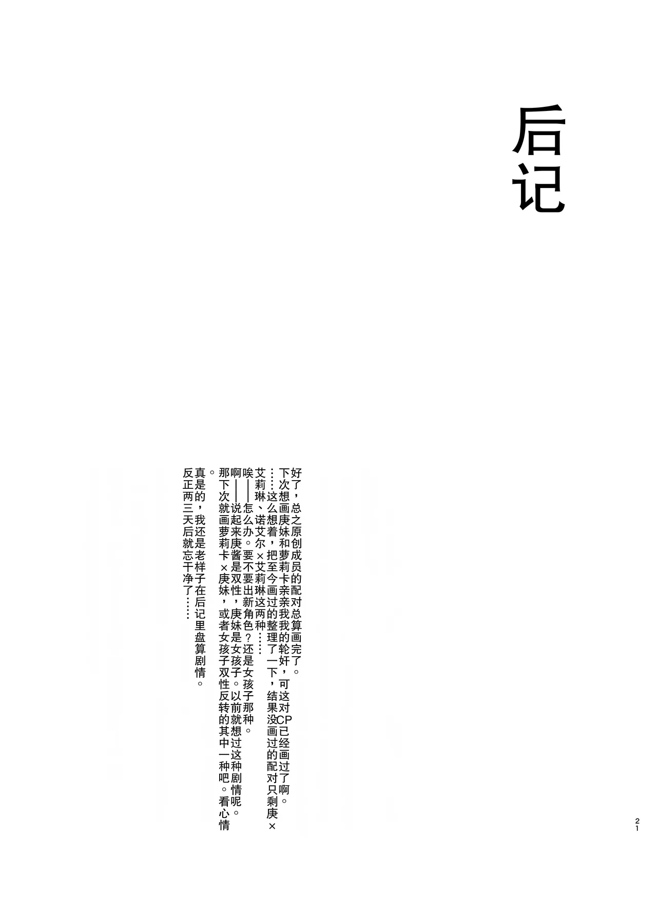 全集 21
