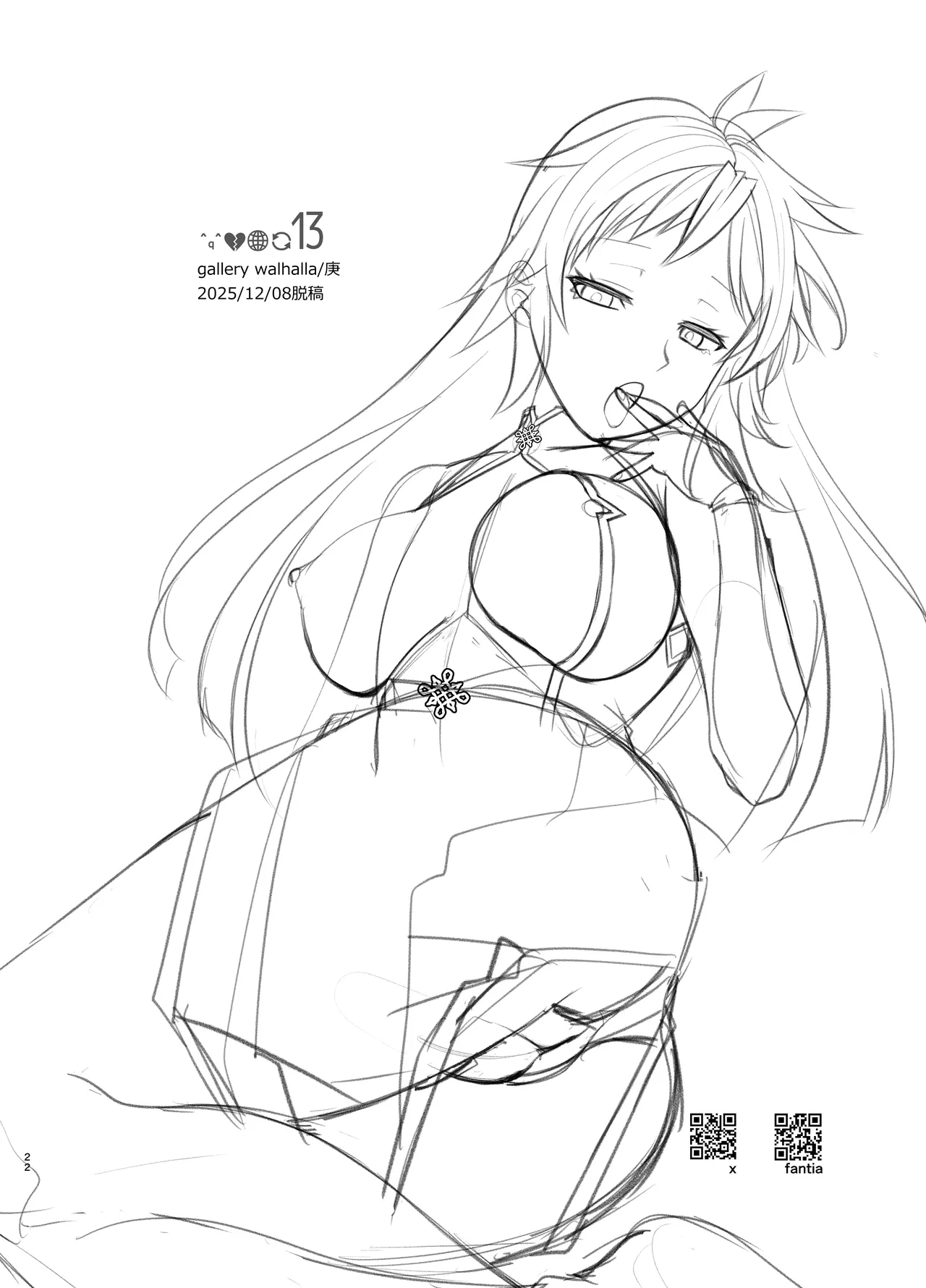 全集 22
