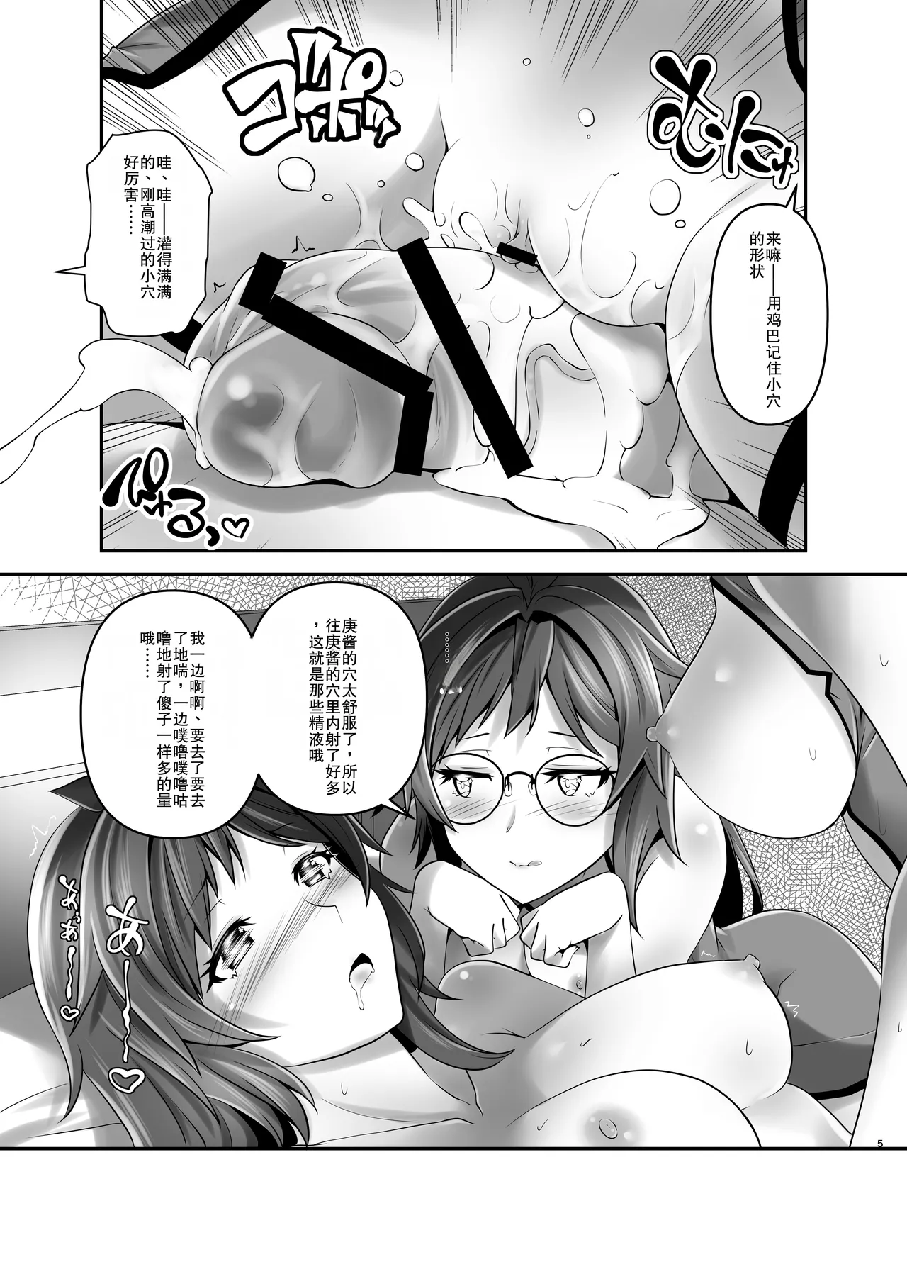 全集 5