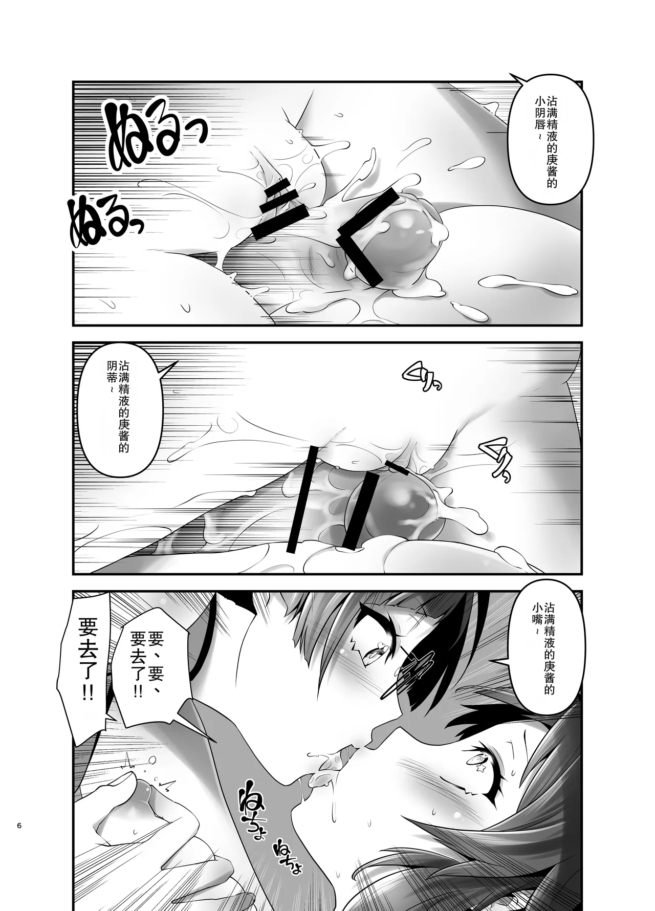 全集 6