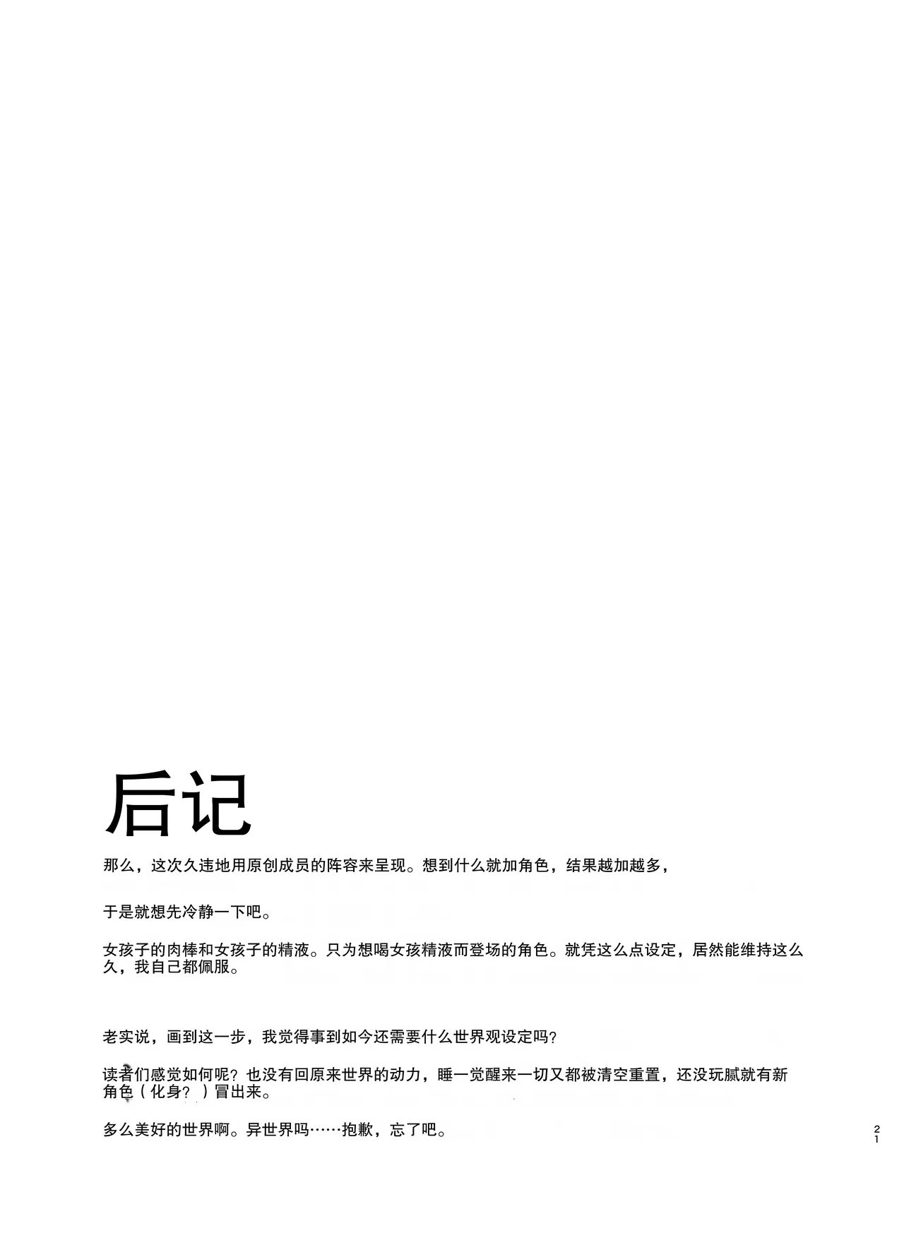 全集 21