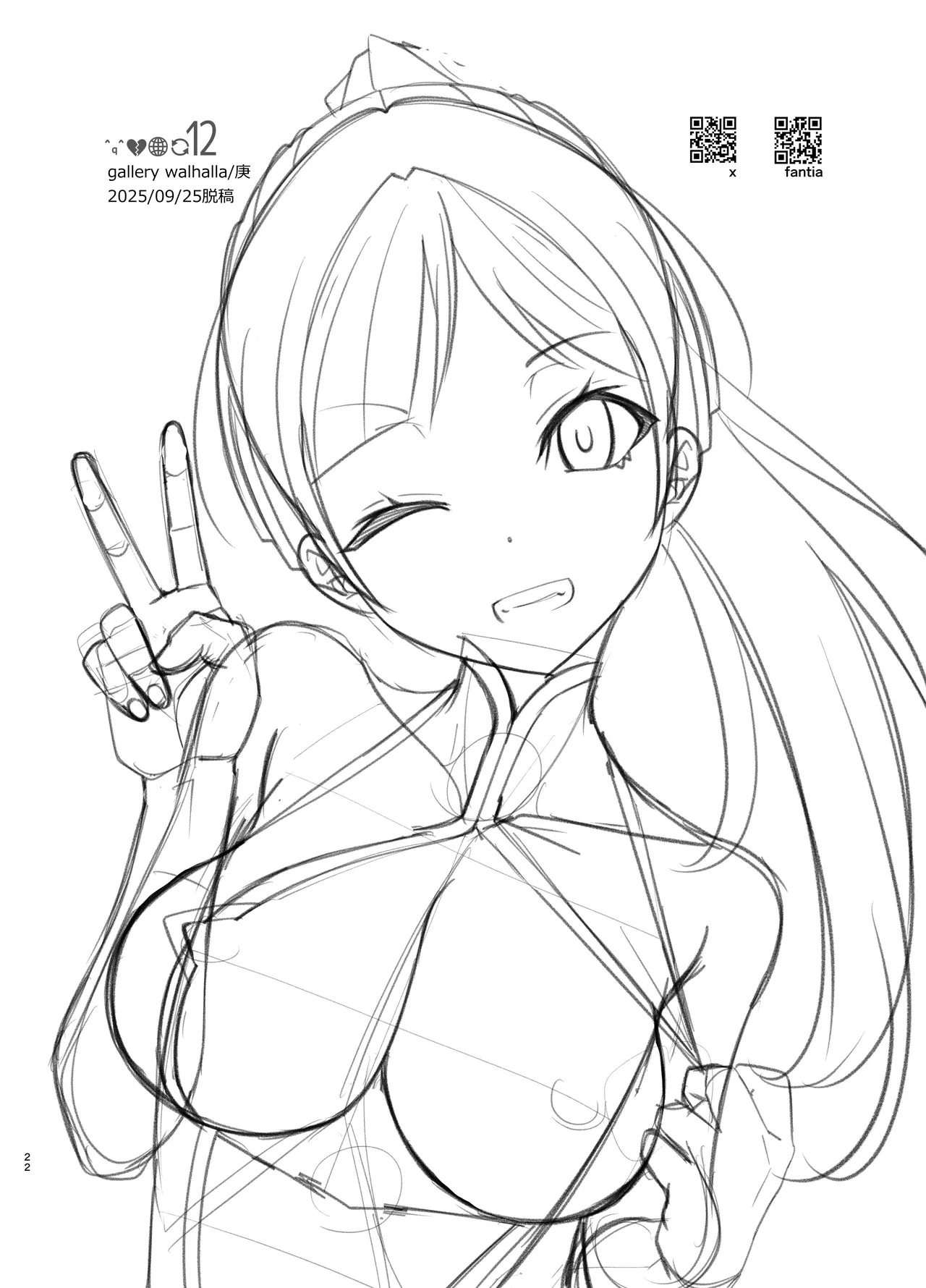 全集 22