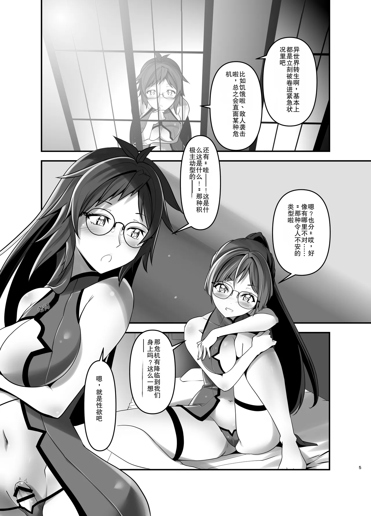 全集 5
