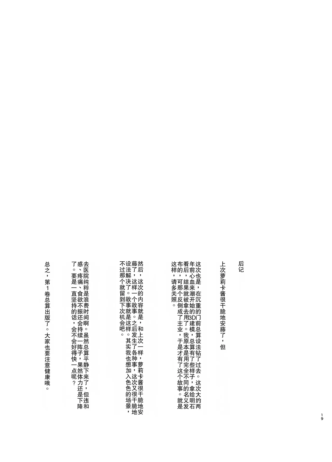 全集 19
