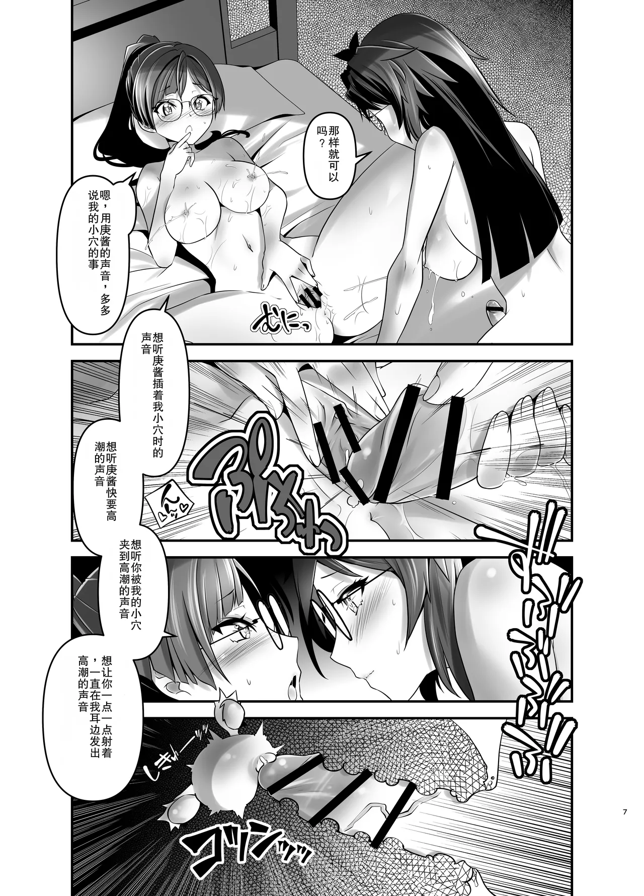 全集 7