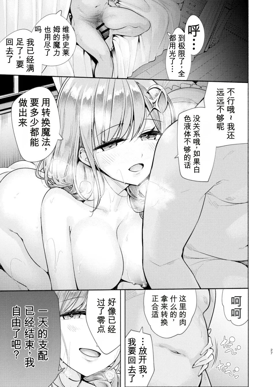 全集 28