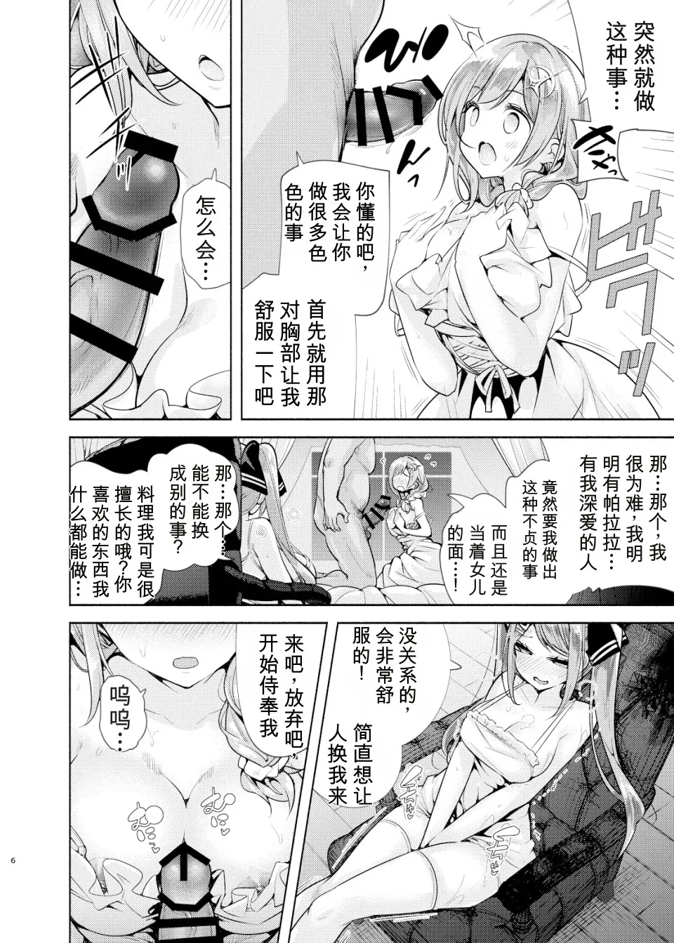 全集 7