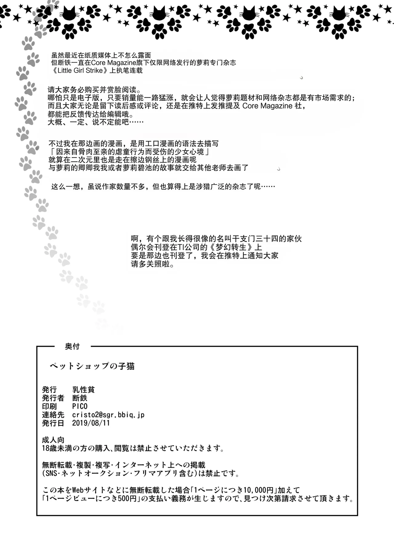 全集 36