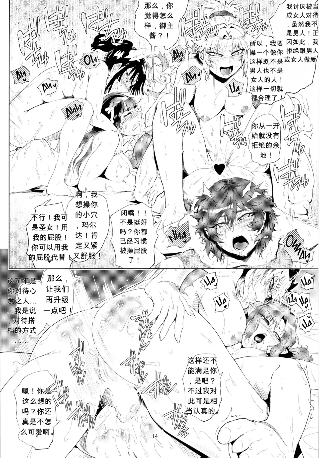 全集 14