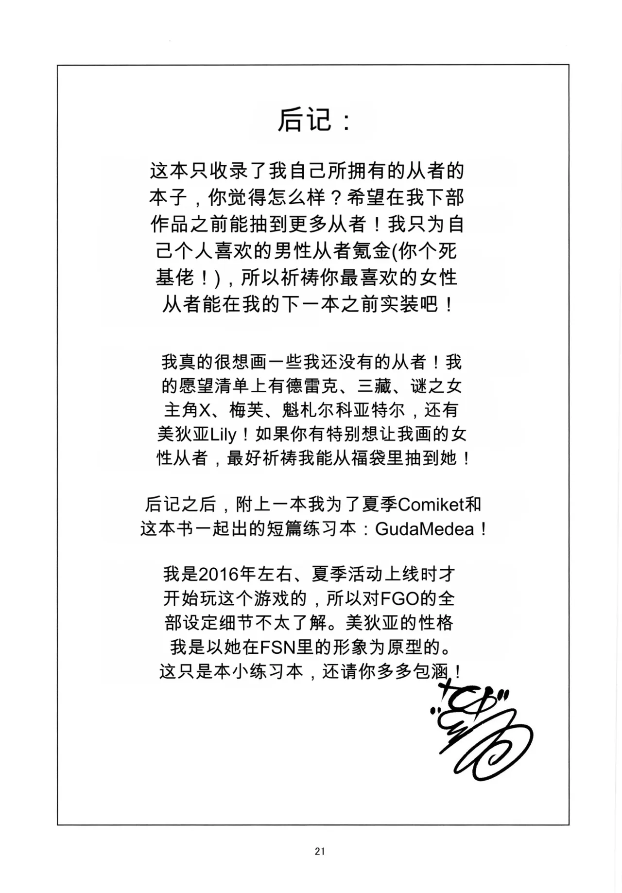 全集 21