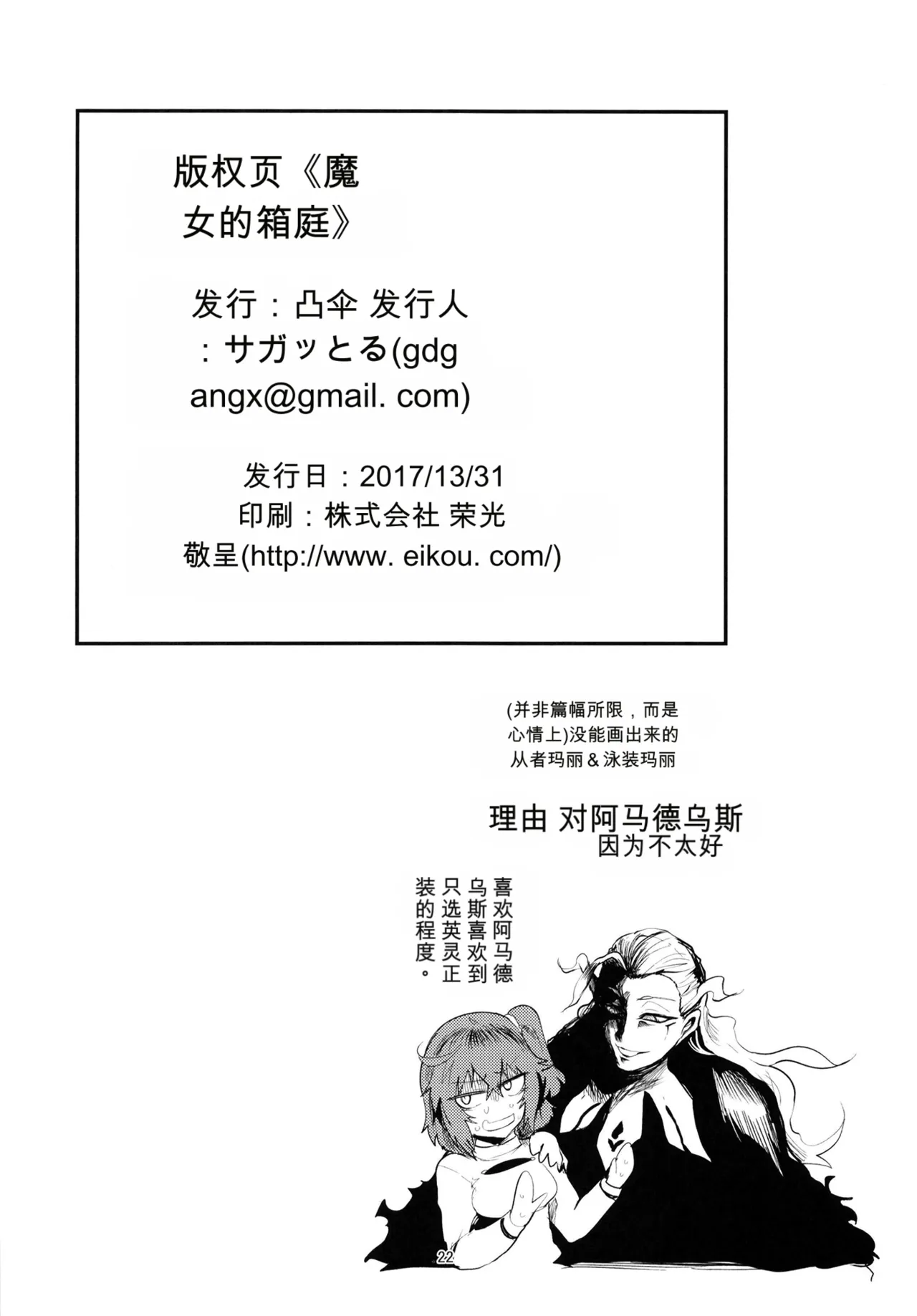 全集 22