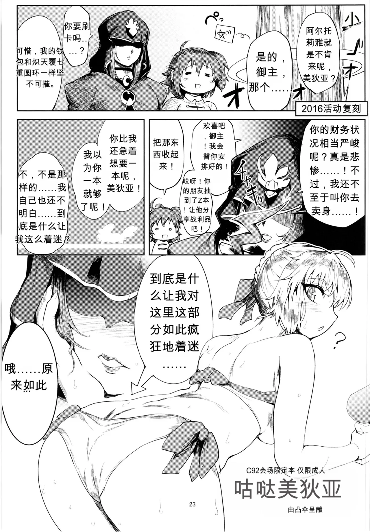 全集 23
