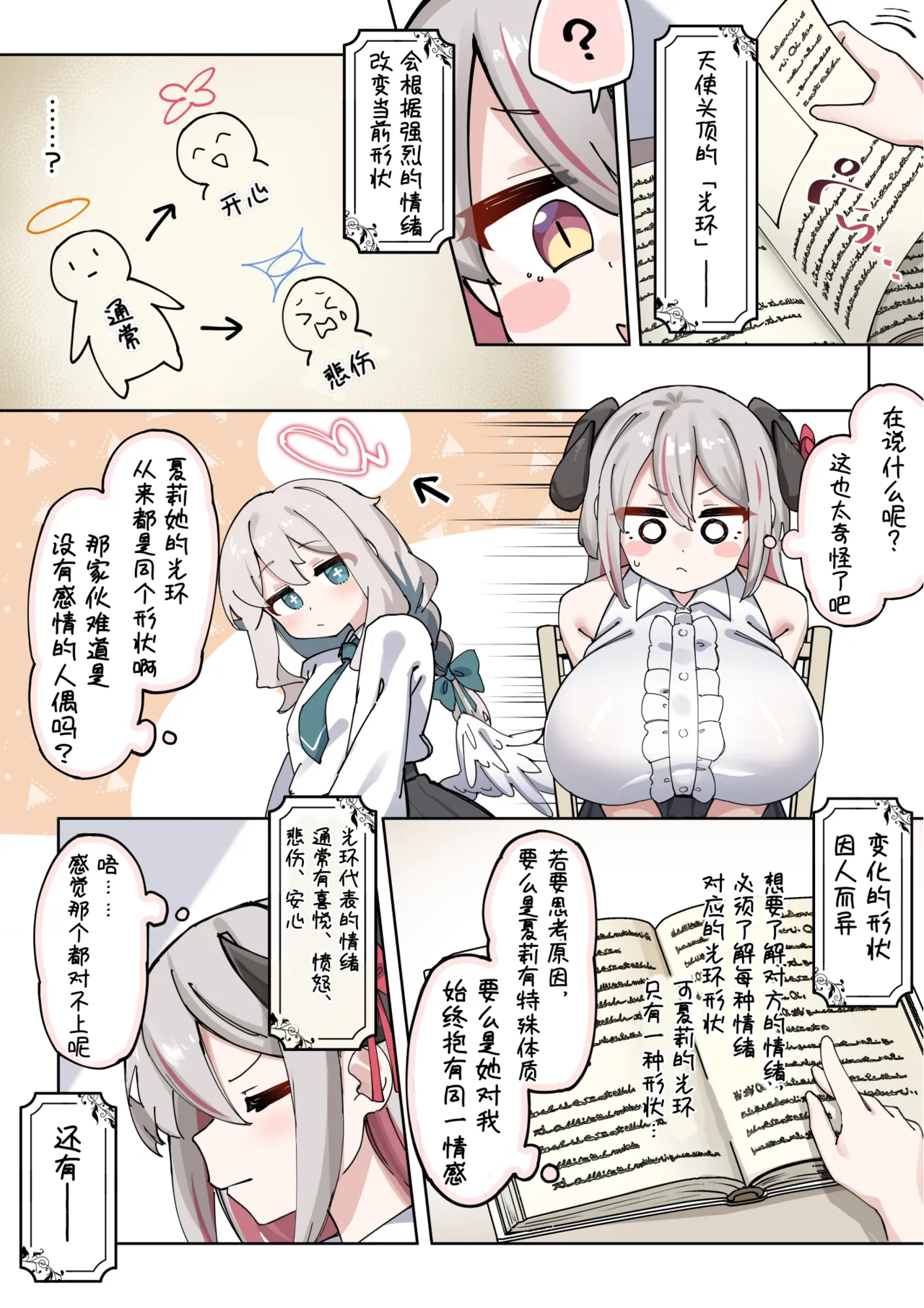 全集 18