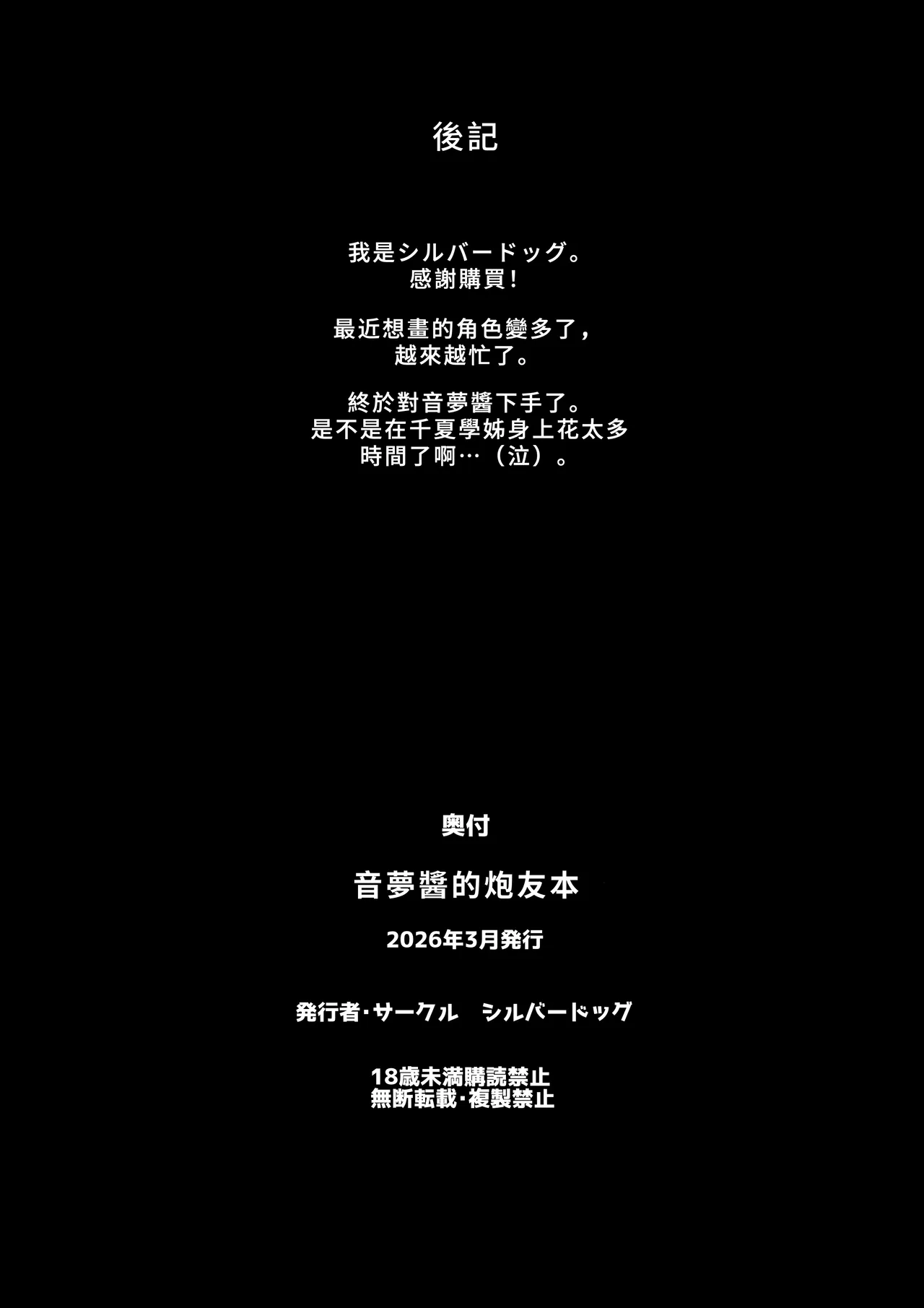 全集 26