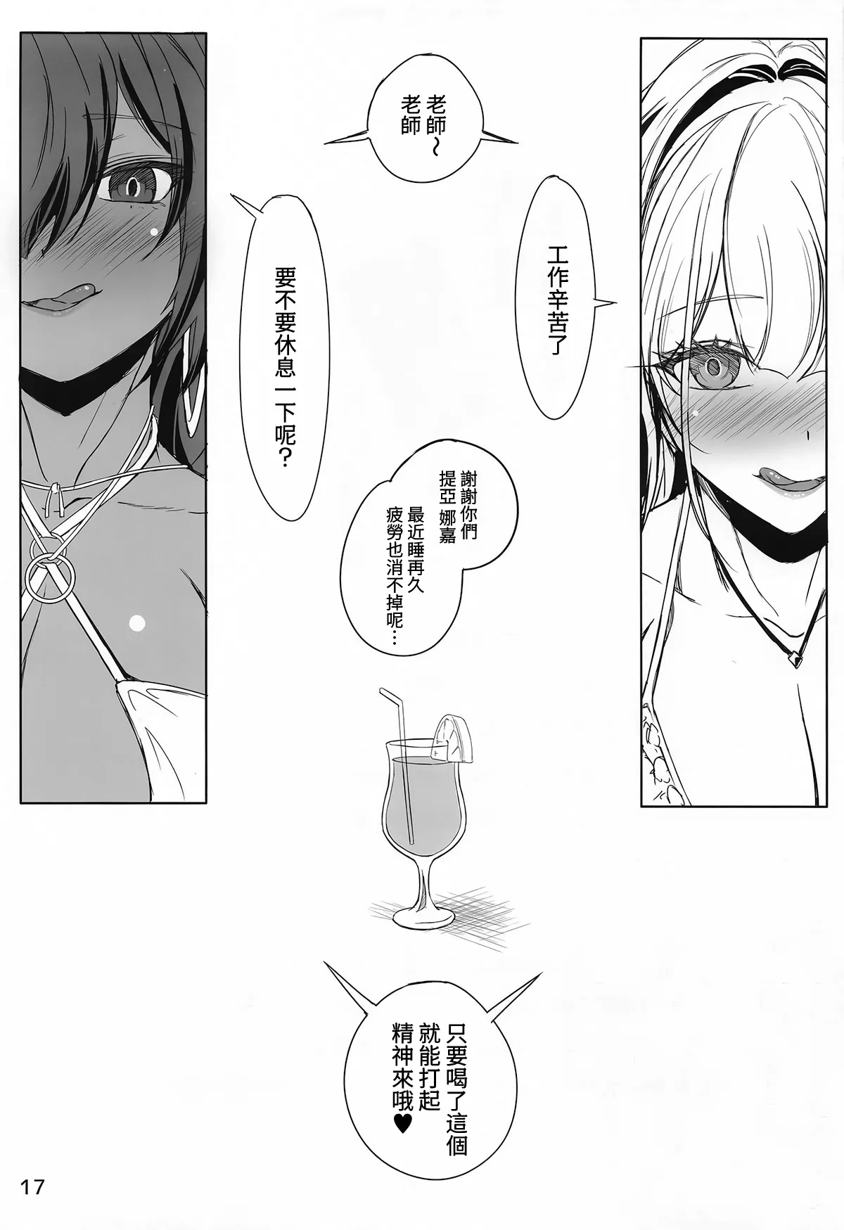 全集 17