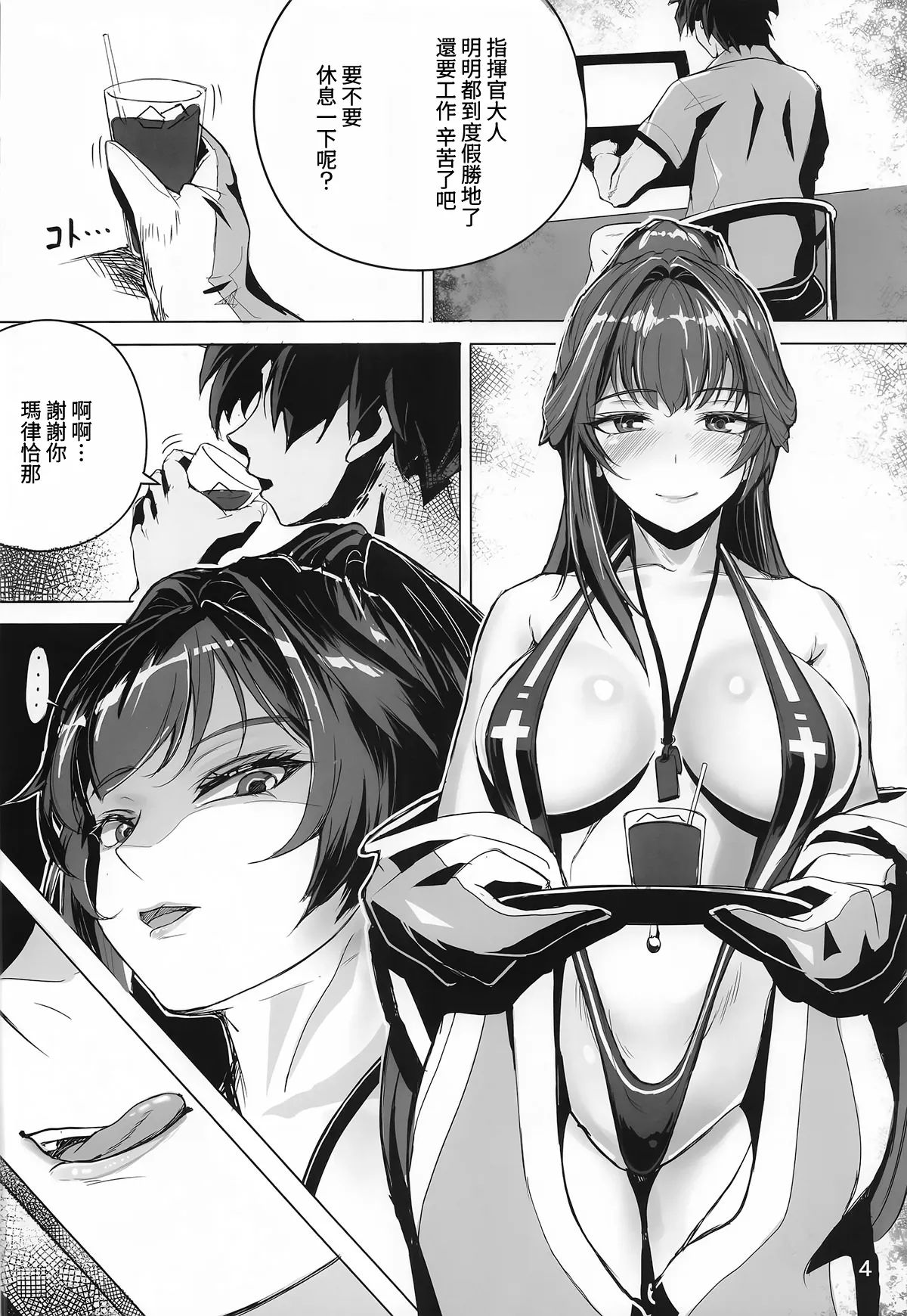 全集 4