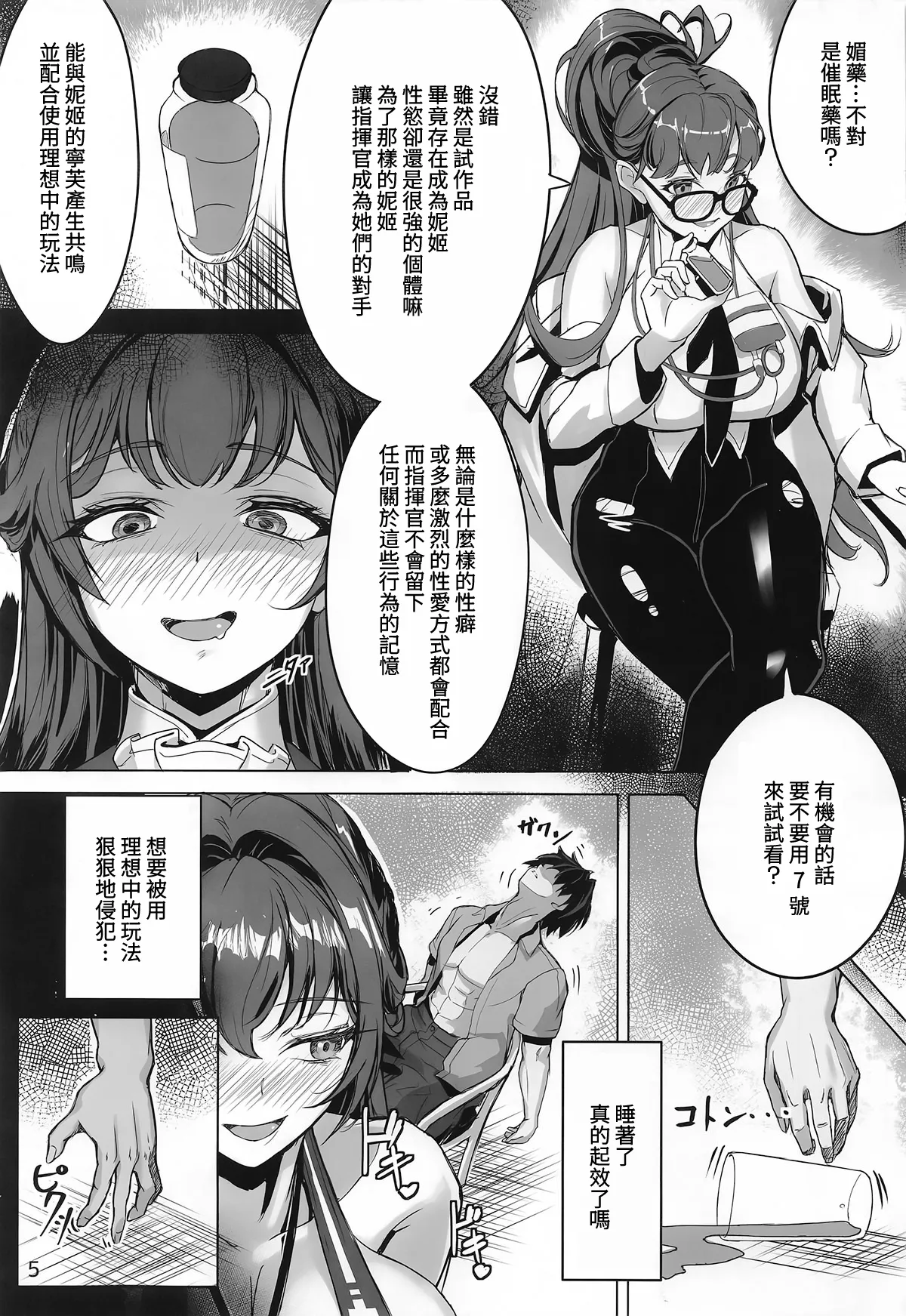 全集 5