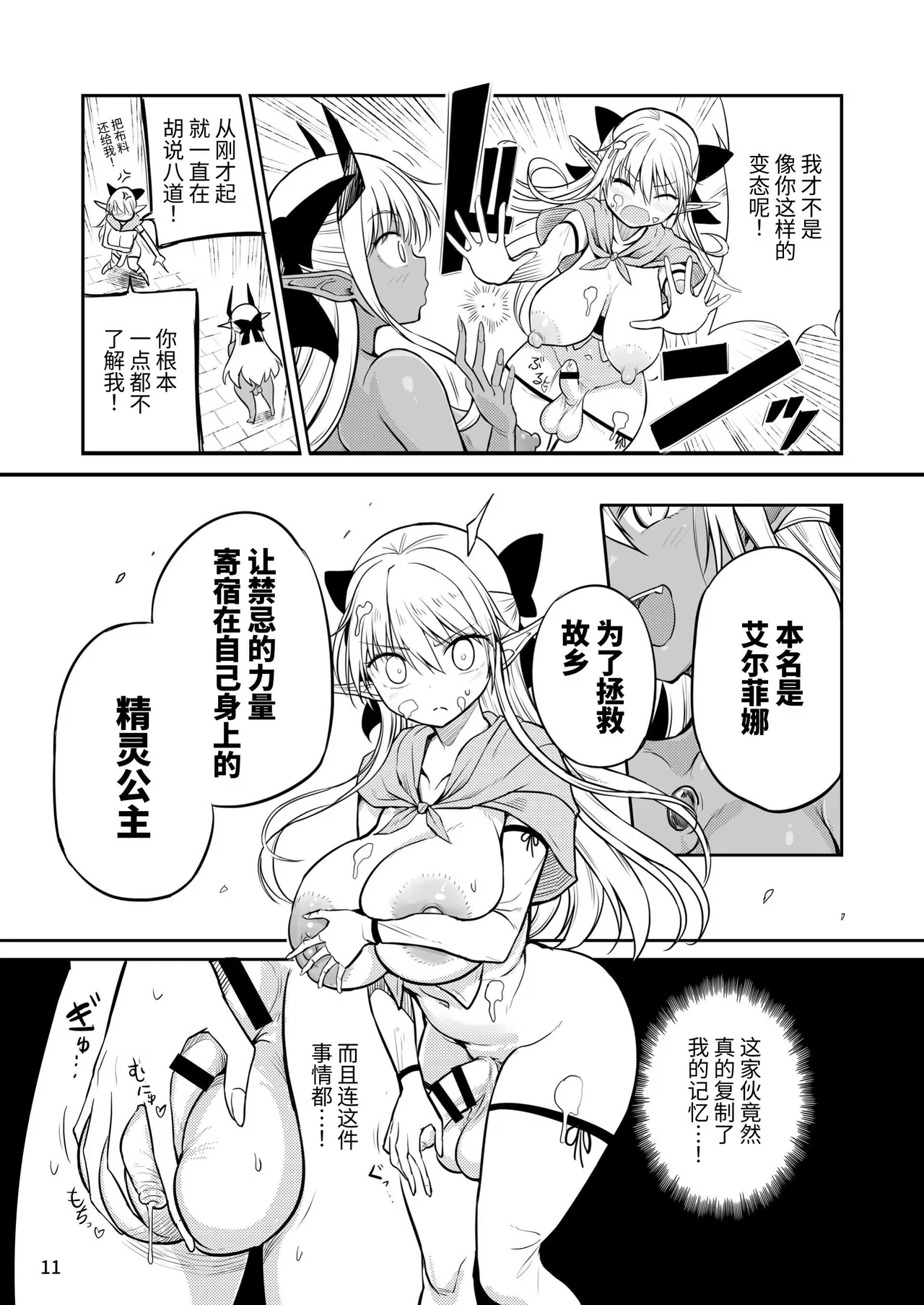 全集 11