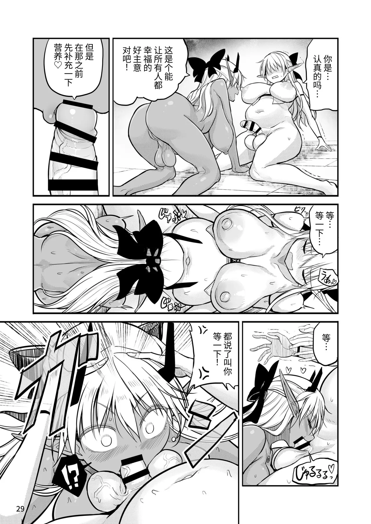 全集 29