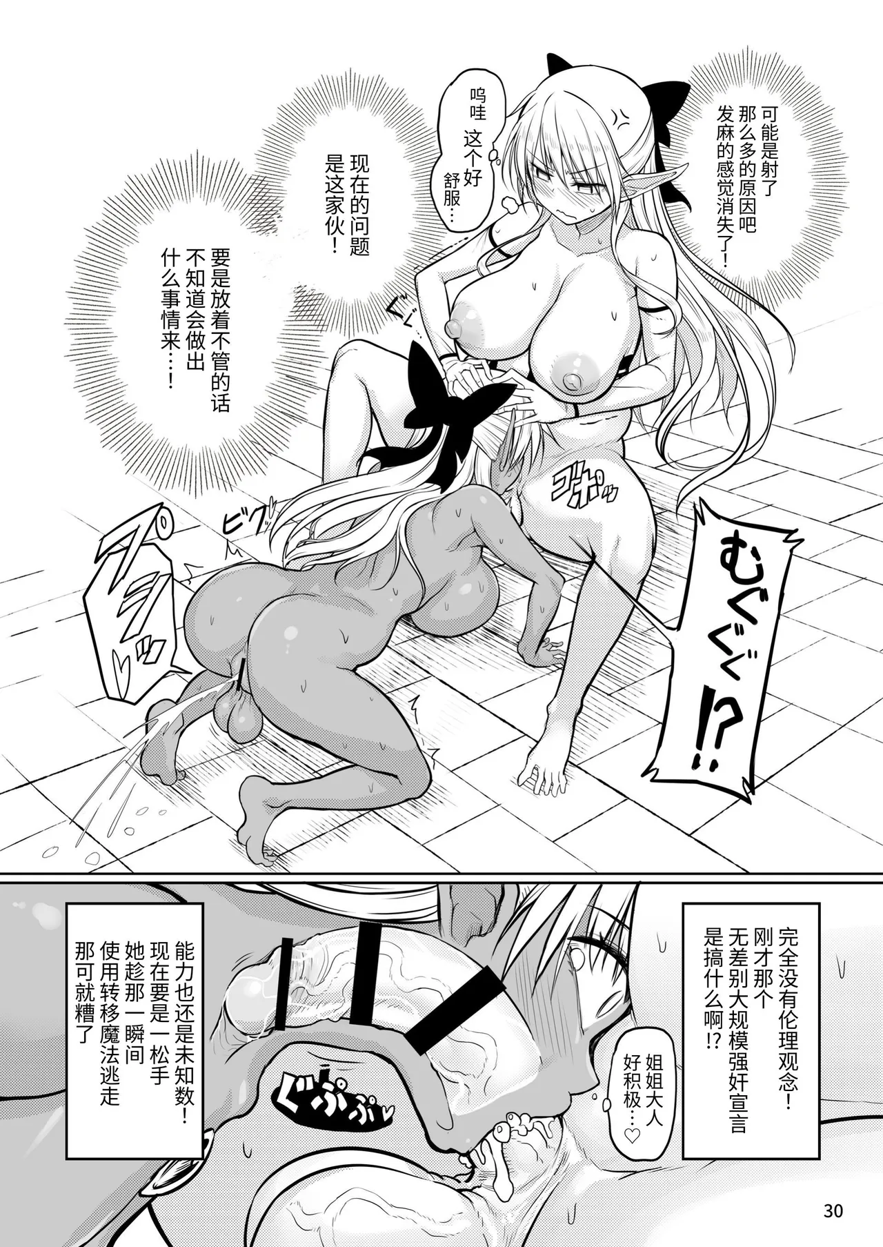 全集 30