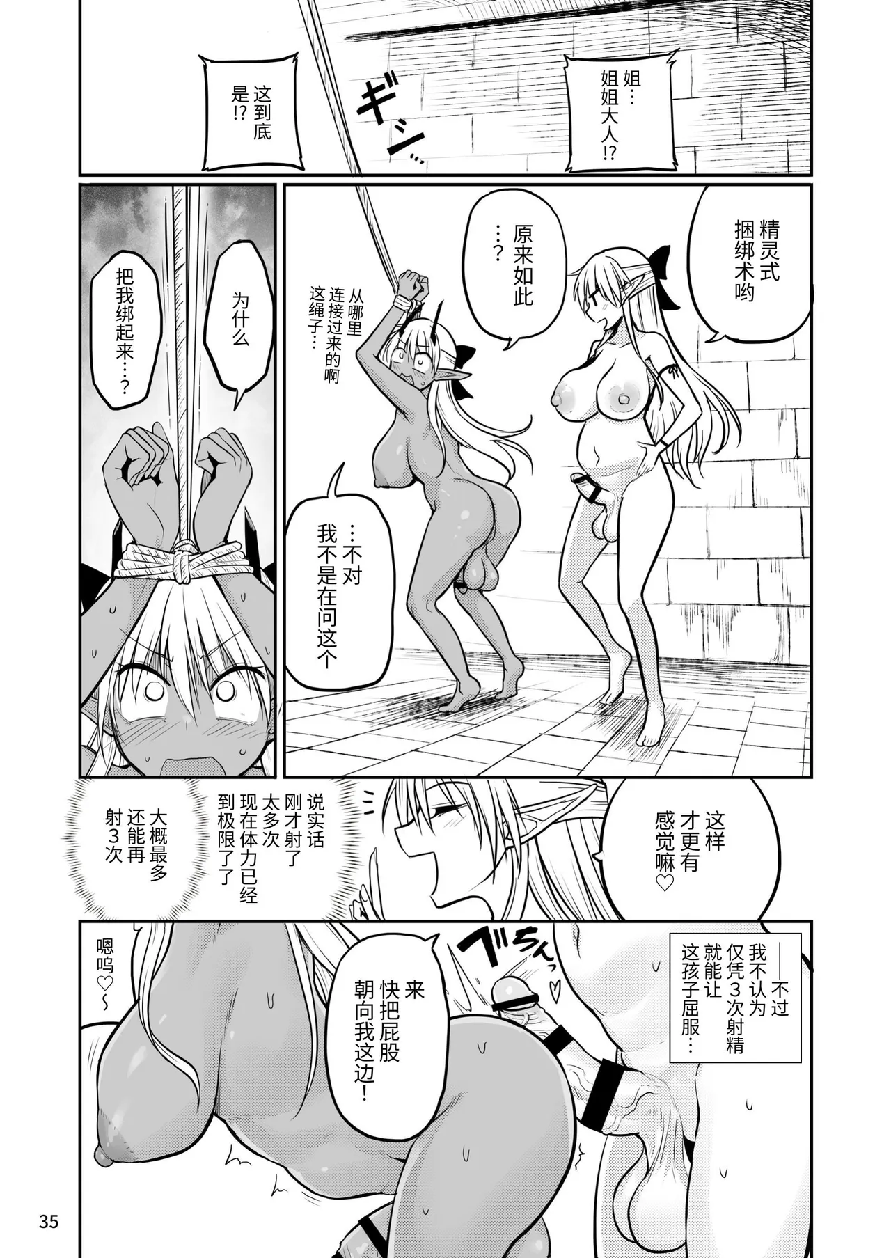 全集 35