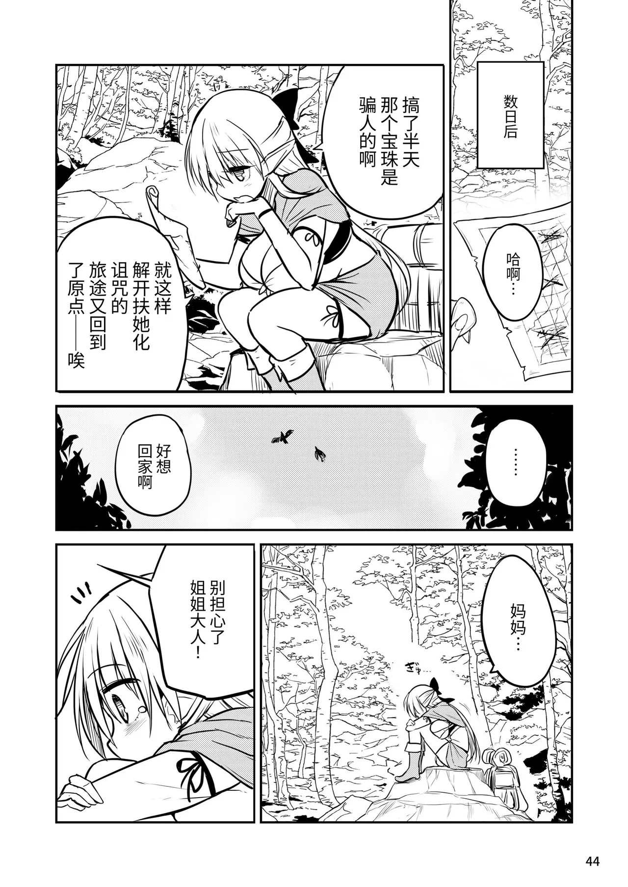 全集 44