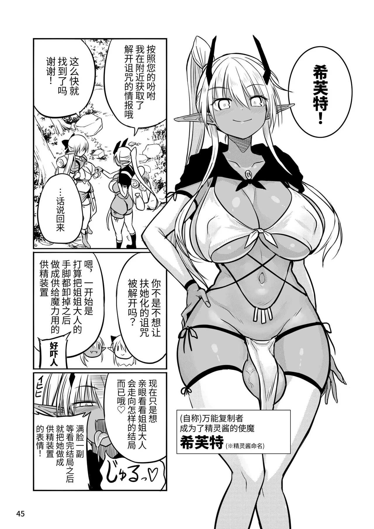 全集 45