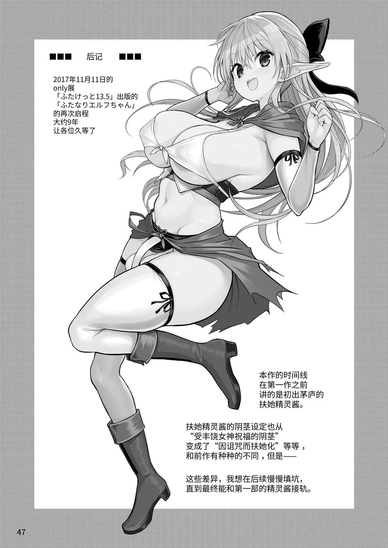 全集 47