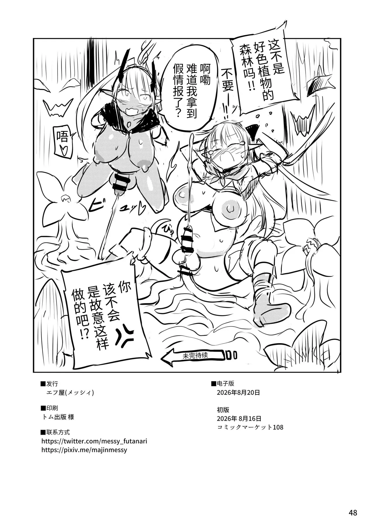 全集 48