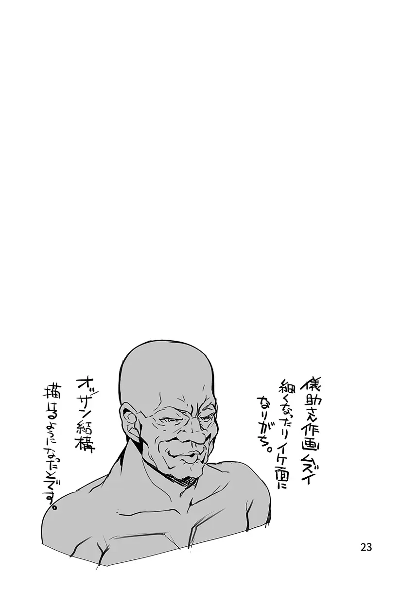 全集 23