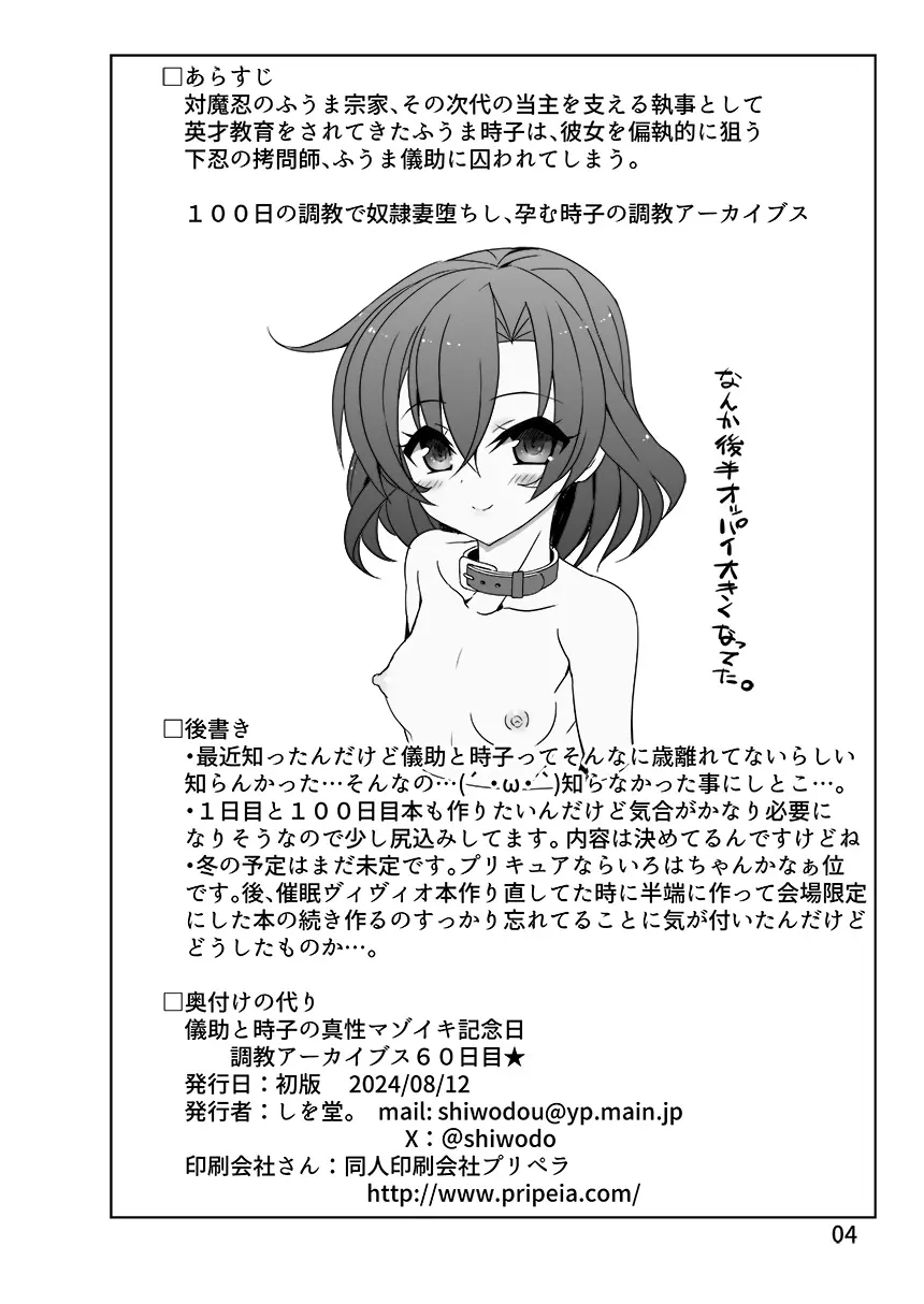 全集 4