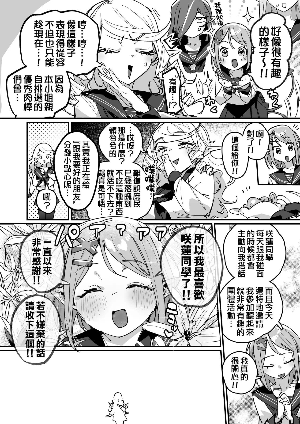 全集 18