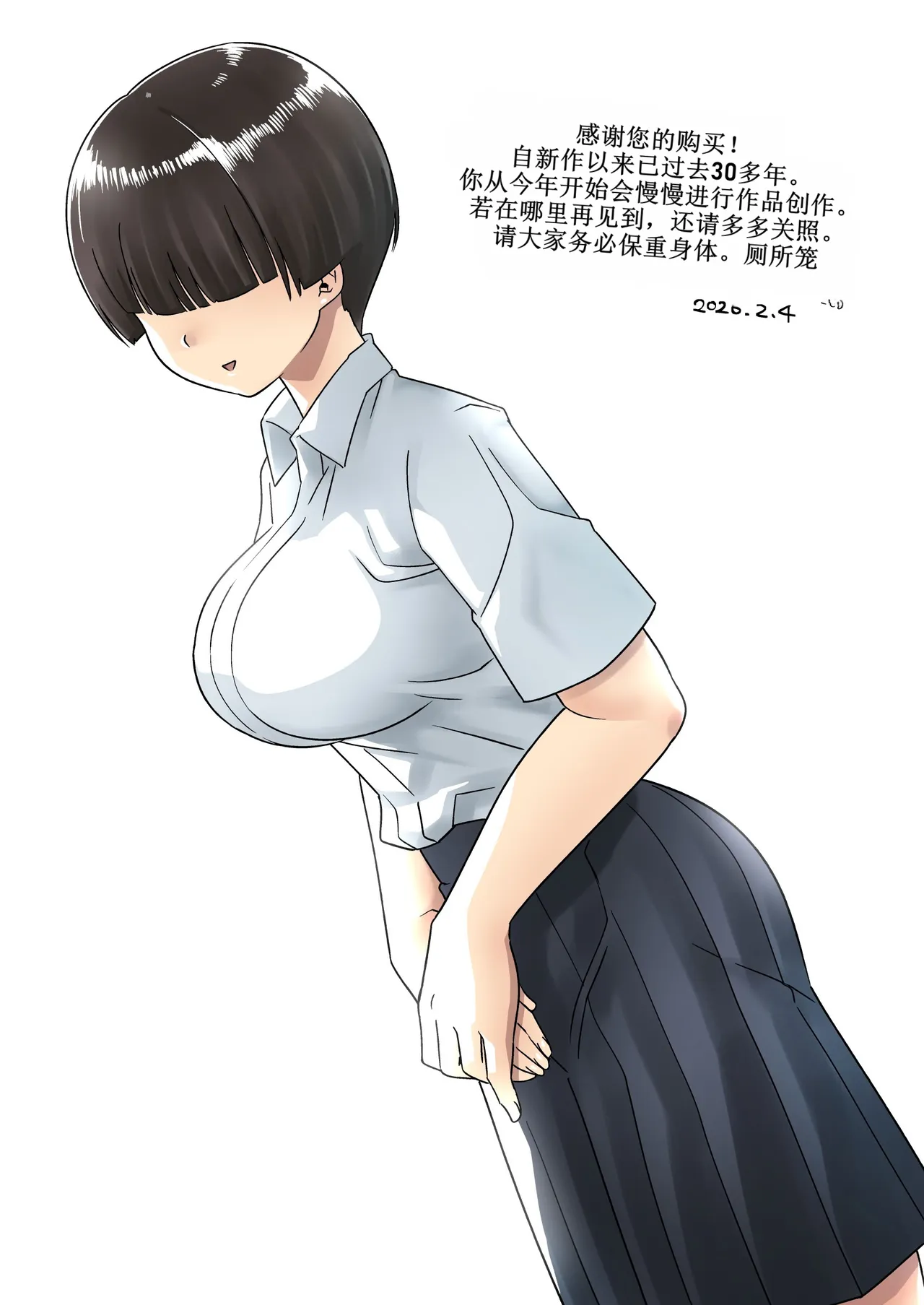 全集 80