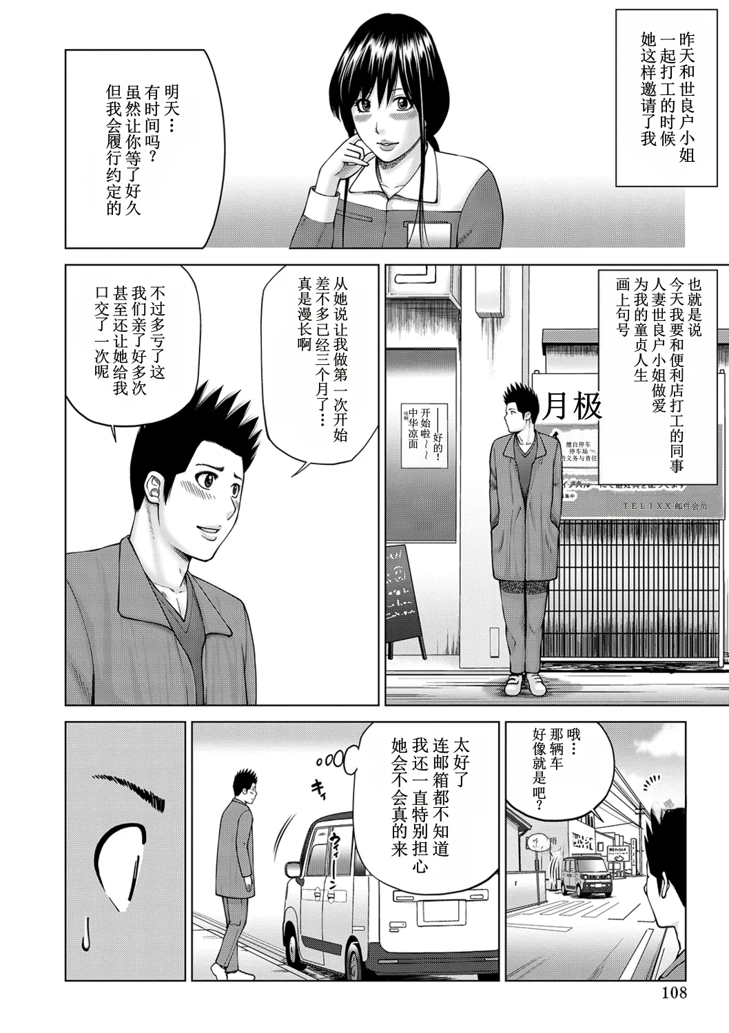 全集 108