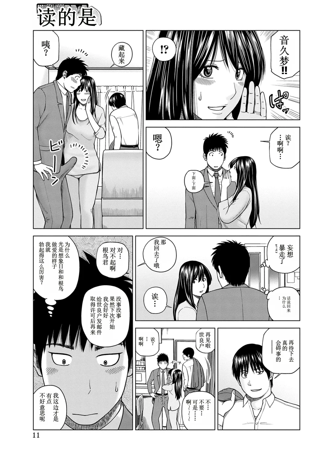 全集 11
