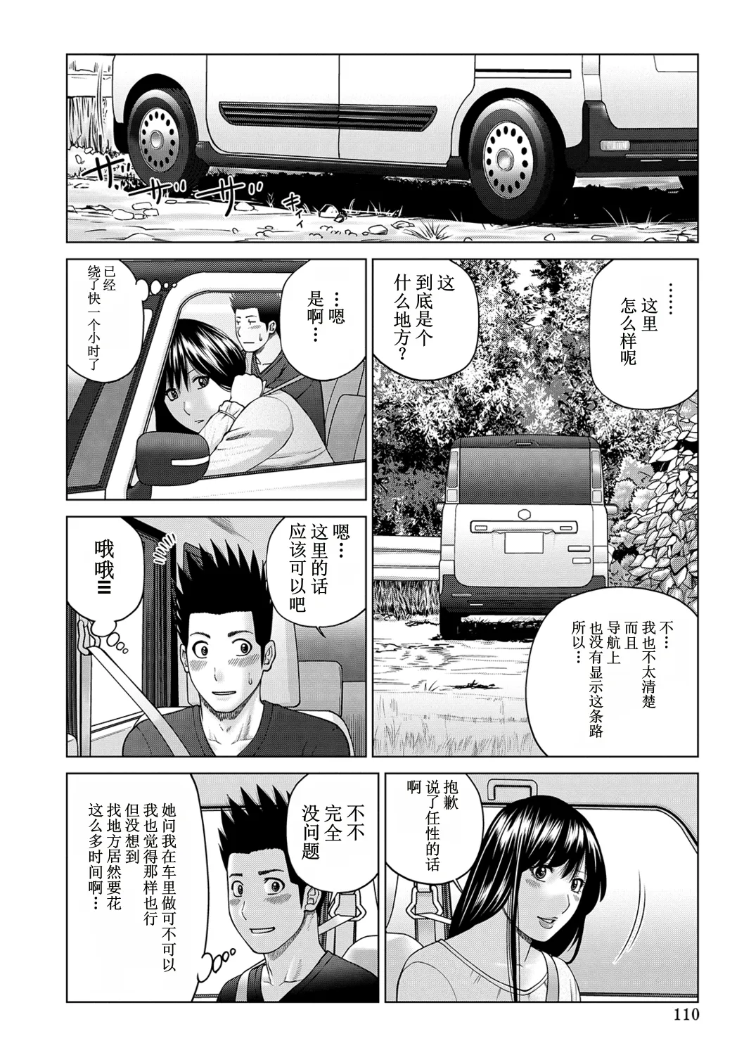 全集 110