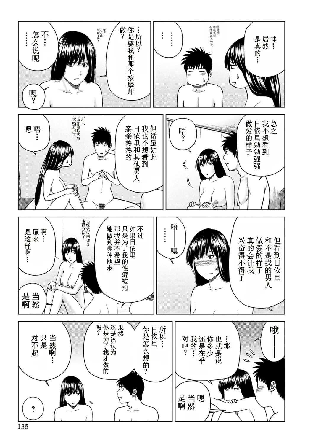全集 135
