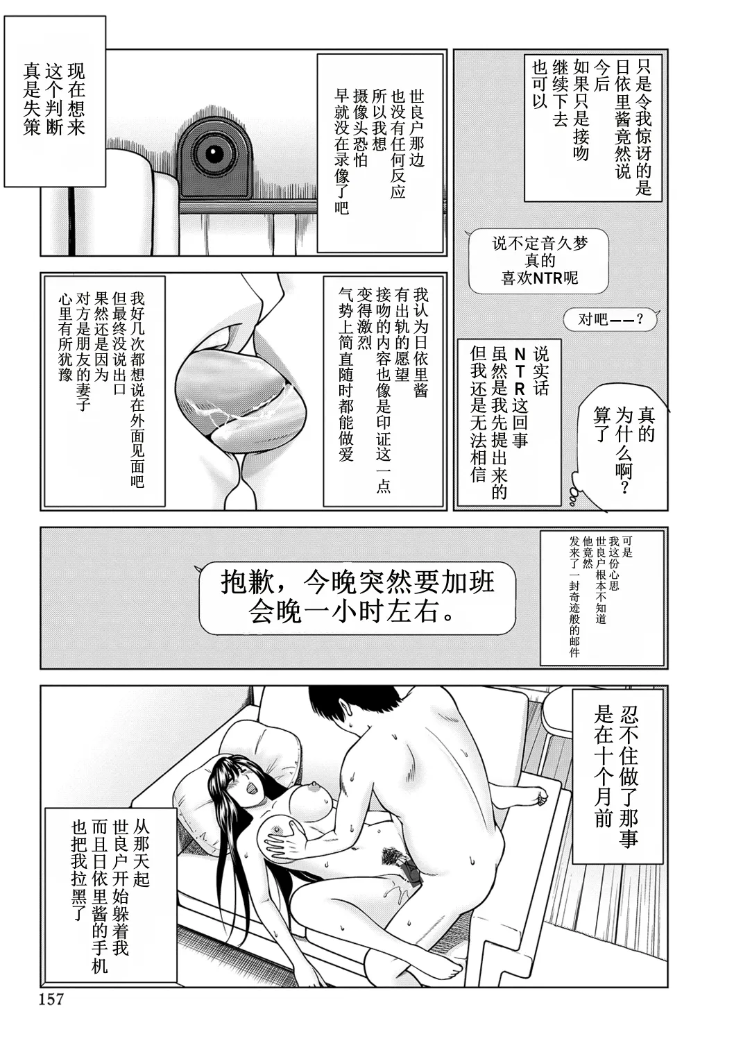 全集 157