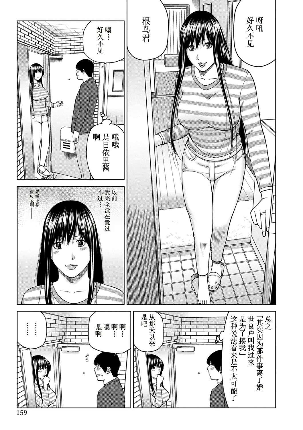 全集 159