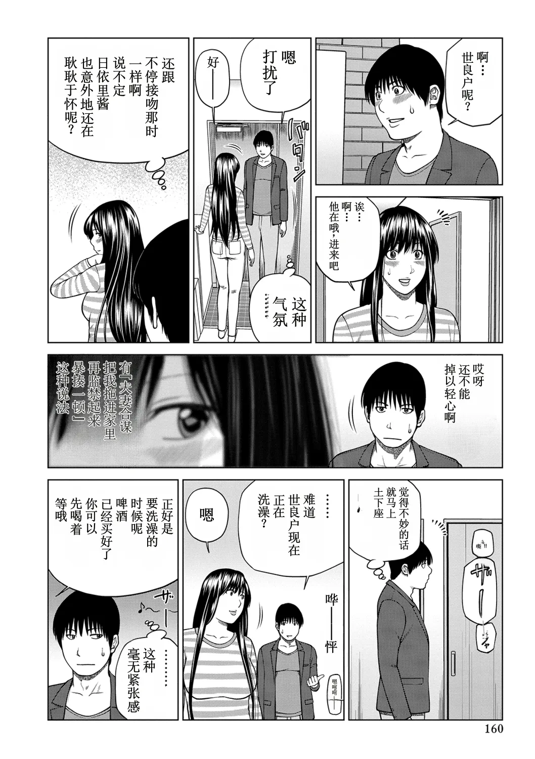 全集 160