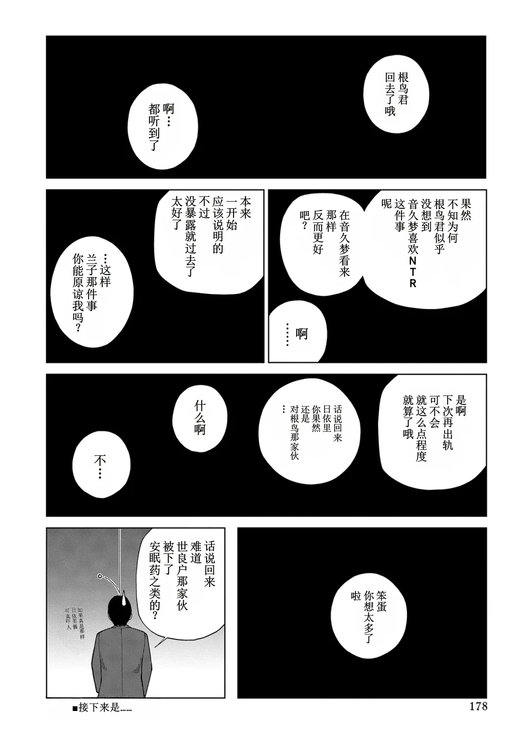 全集 178