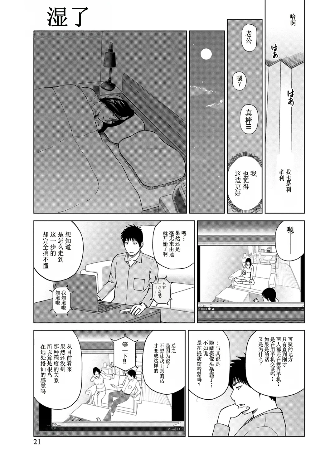 全集 21