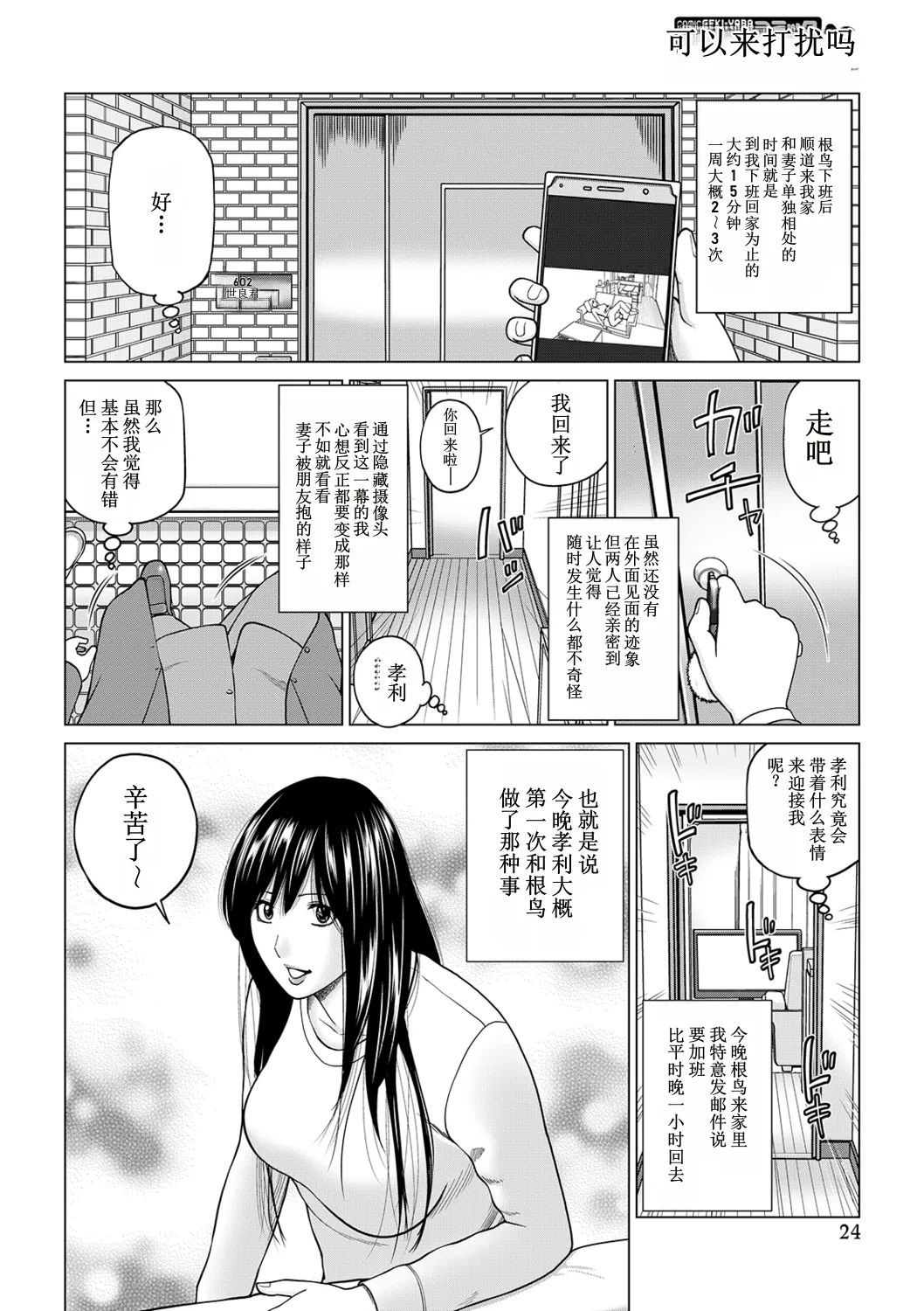 全集 24