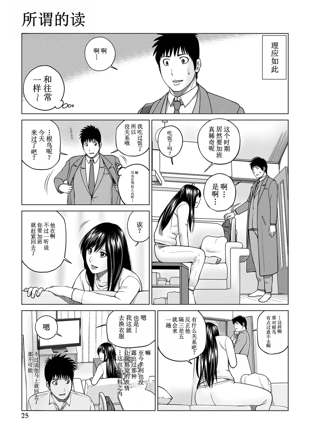全集 25
