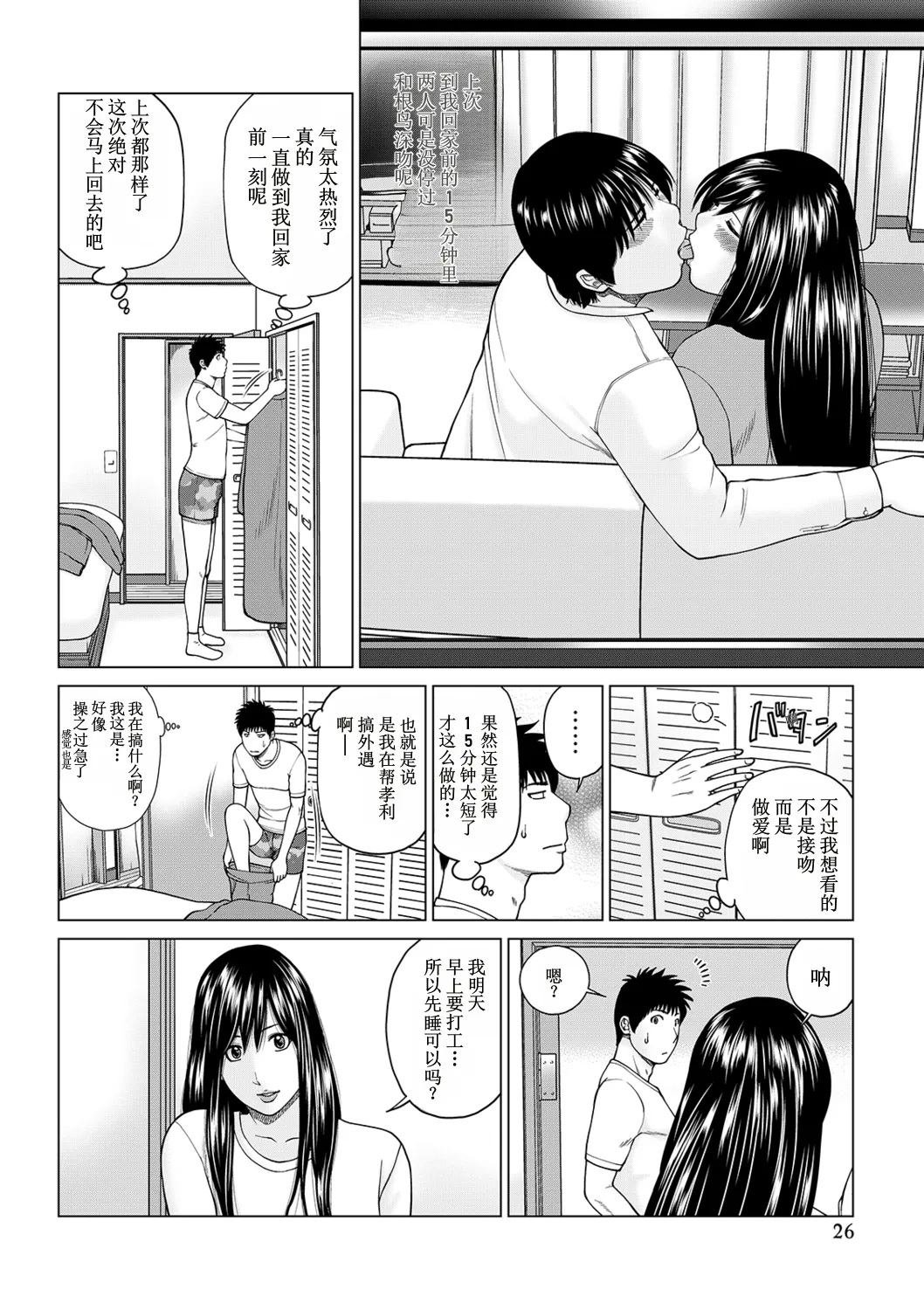 全集 26