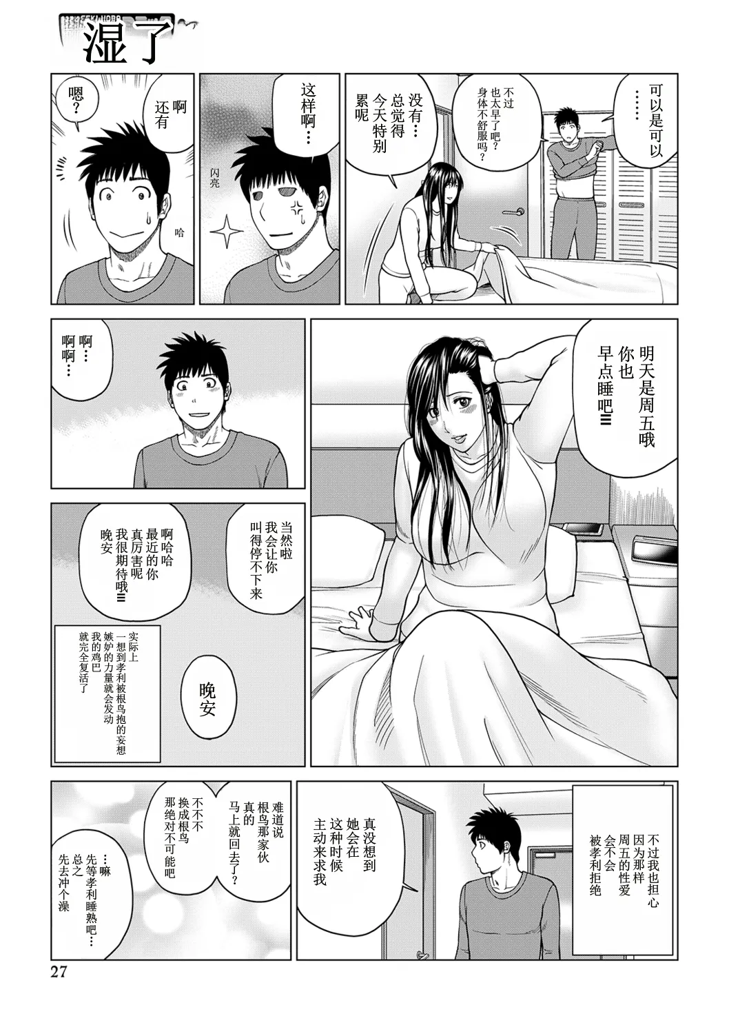 全集 27